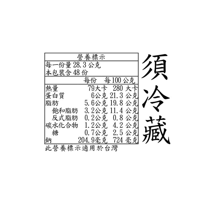 Saputo CheeseHeads 冷藏乾酪條 48入