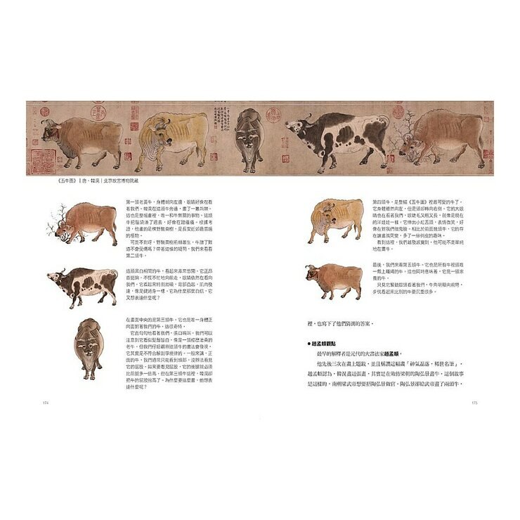 句句有梗的西洋藝術小史【暢銷版】＋句句有梗的中國藝術小史