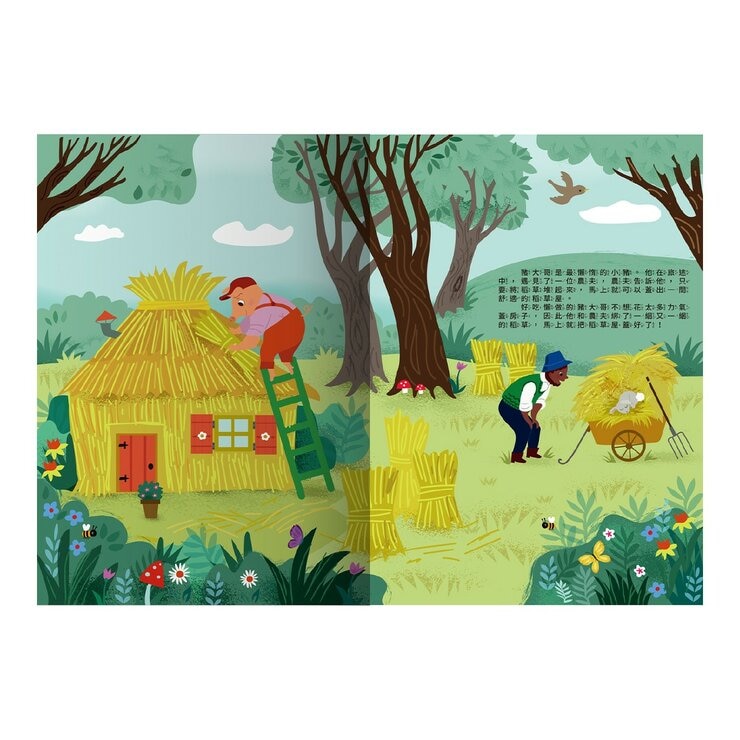 晚安故事電影院：三隻小豬