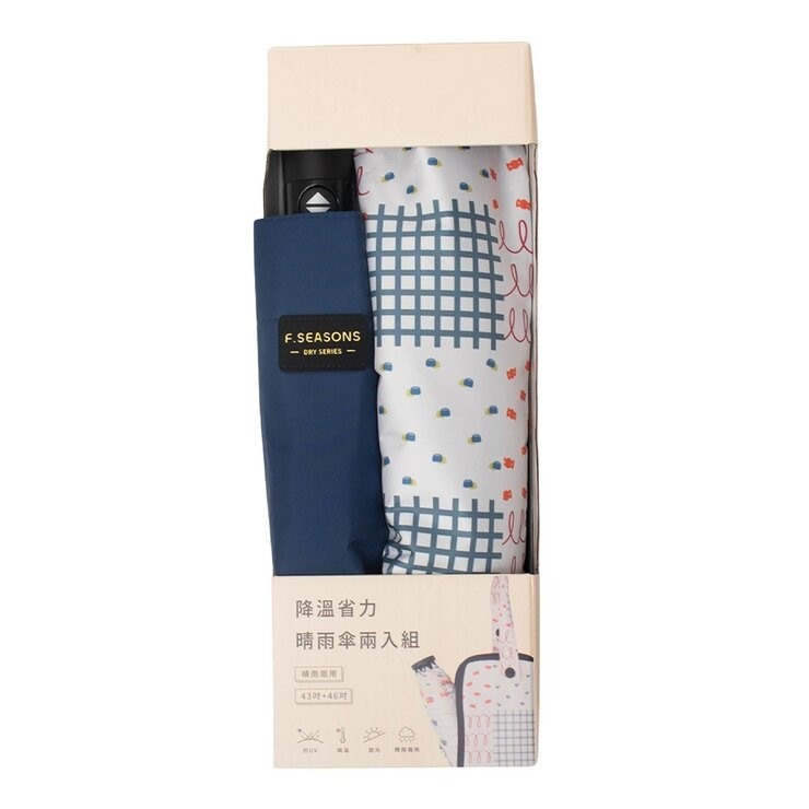 F-SEASONS 降溫省力晴雨傘兩入組 43吋+46吋