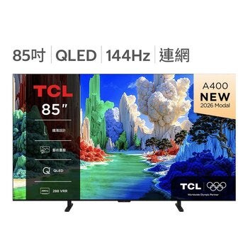 TCL 85吋 A400 高階 QLED 藝術智能連網液晶顯示器 不含視訊盒 85A400 TCL 85吋 A400 高階 QLED 藝術智能連網液晶顯示器 不含視訊盒 85A400