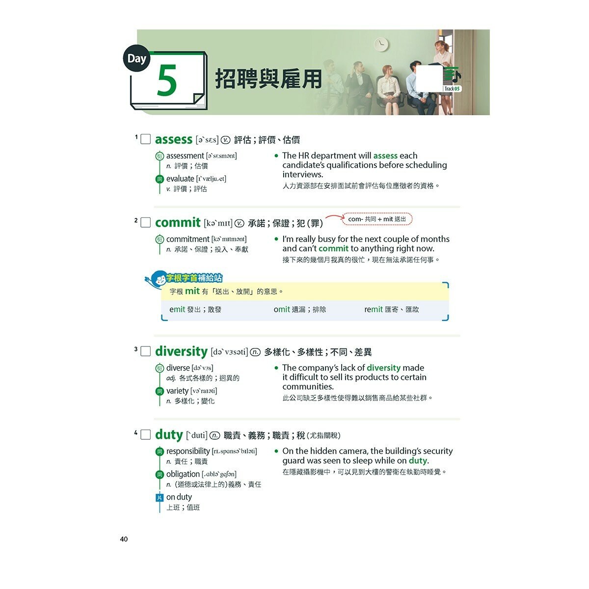 TOEIC新多益高分備戰單字總複習+New TOEIC 秒解多益7大題型金色證書應考攻略(2冊合售) TOEIC新多益高分備戰單字總複習+New TOEIC 秒解多益7大題型金色證書應考攻略(2冊合售)