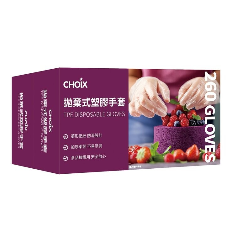 巧心 拋棄式塑膠手套 260 入 X 2 盒 巧心 拋棄式塑膠手套 260 入 X 2 盒