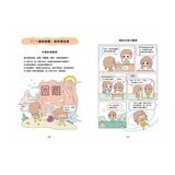 漫畫小學生心理【全套4冊】情緒管理力+自信力+社交力+行動力