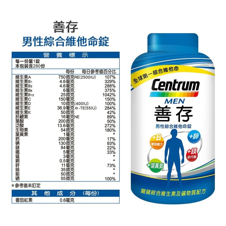 Centrum Adult for Men Multivitamin 280-Tablet