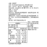 Kirkland Signature 科克蘭 玉米片 1.13公斤