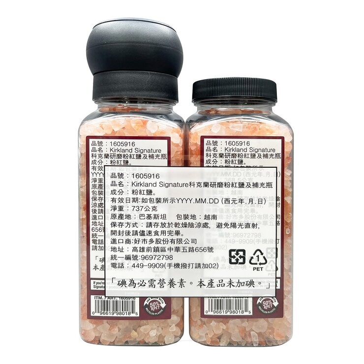科克蘭 研磨粉紅鹽及補充瓶 737公克