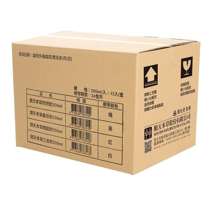 Sun Ten Natureceutica Herbaldrink Body Detox Drink 200 ml X 24-Count