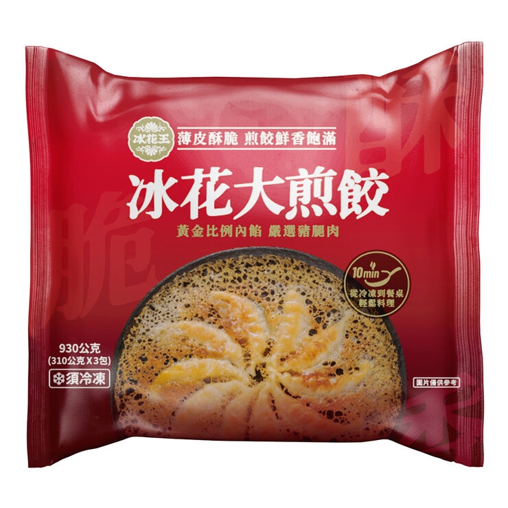 冰花王 冷凍冰花大煎餃 930公克