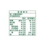 Tree Top 樹頂 柳橙氣泡飲 320毫升 X 24入