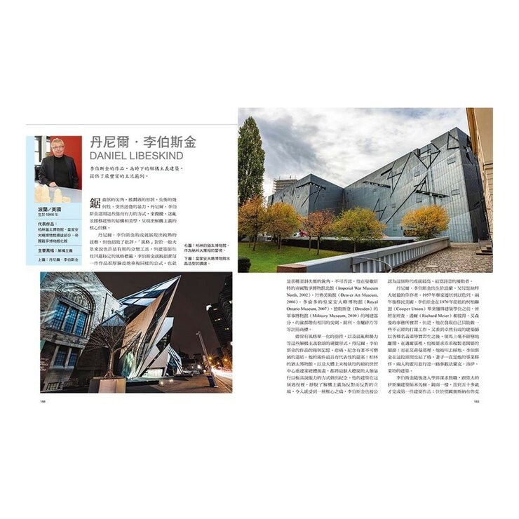 改變世界的50位偉大工程師＋影響世界的50位偉大建築師（２冊合售）