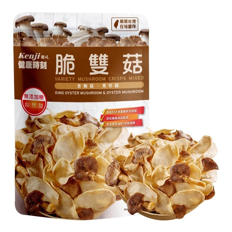 脆雙菇