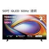 東芝 50吋 4K QLED VIDAA 智慧顯示器 50M450RP 東芝 50吋 4K QLED VIDAA 智慧顯示器 50M450RP