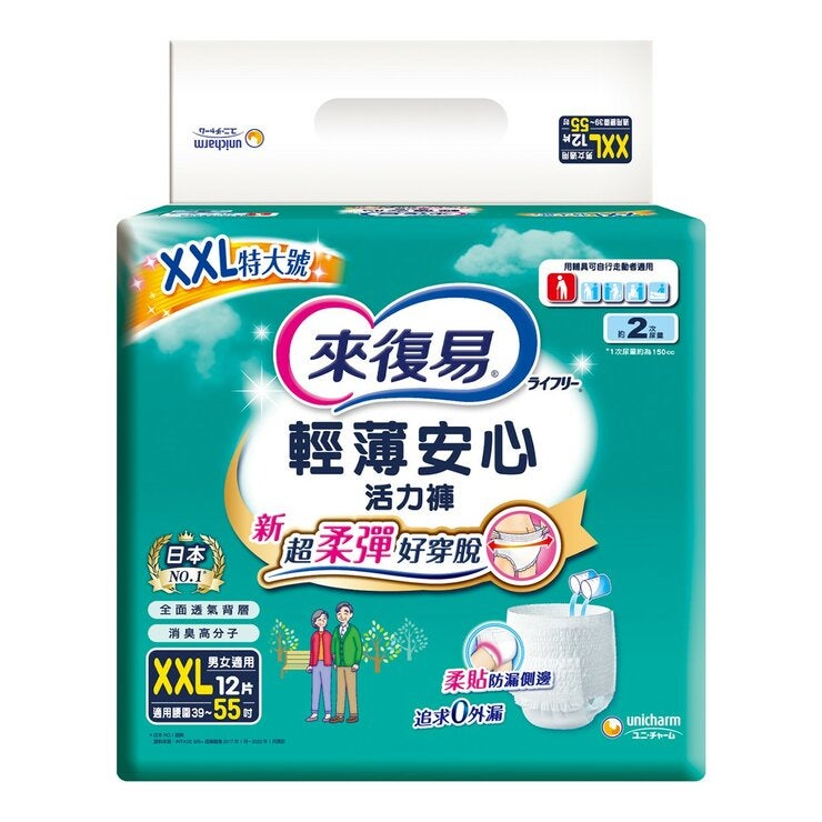 來復易 輕快活力褲 內褲型成人紙尿褲 XXL號 48片 來復易 輕快活力褲 內褲型成人紙尿褲 XXL號 48片