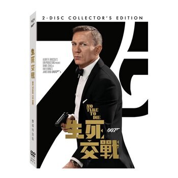 DVD - 007：生死交戰 雙碟版