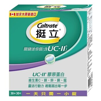 Caltrate 挺立關鍵迷你錠 60錠 (30錠 X 2瓶) Caltrate 挺立關鍵迷你錠 60錠 (30錠 X 2瓶)