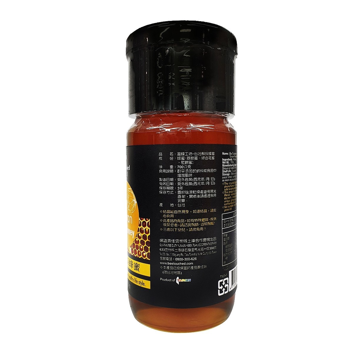 BEETOUCHED TAIWAN HONEY蜜蜂工坊台灣鮮採蜂蜜700公克