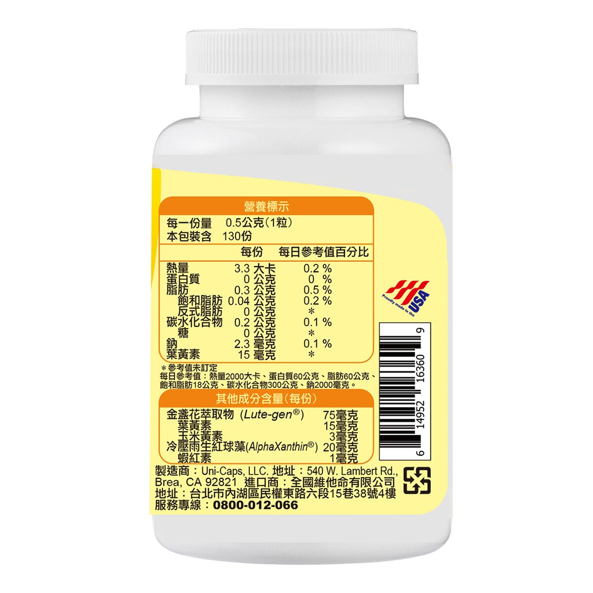 顧可飛 黃金比例金盞花葉黃素+紅藻蝦紅素軟膠囊 130粒