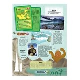 環遊世界200國 ：一本帶你走遍世界的旅遊書