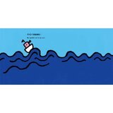 五味太郎「小心喔！中英雙語繪本」系列(共3冊，附 QR Code 音檔)