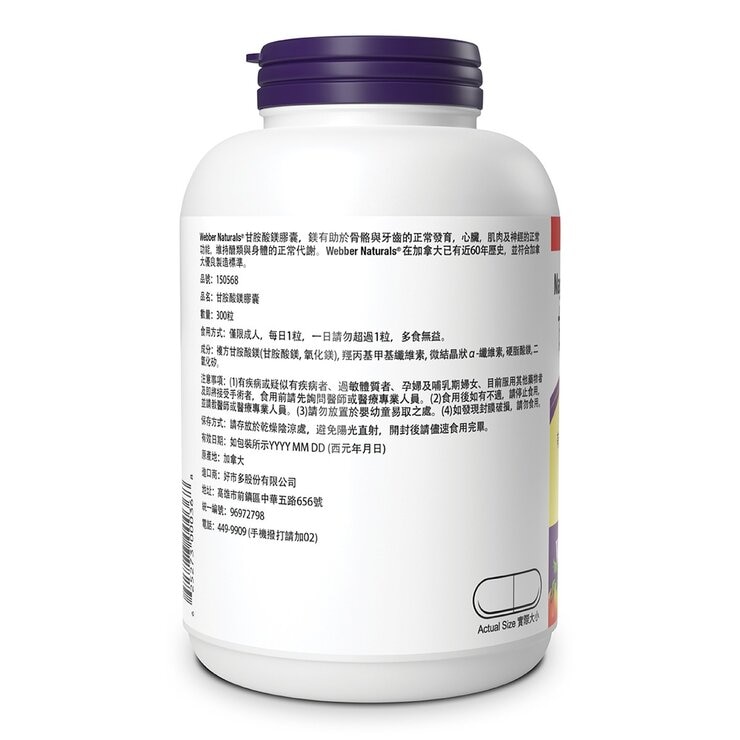 Webber Naturals Magnesium bisglycinate 300-Capsule