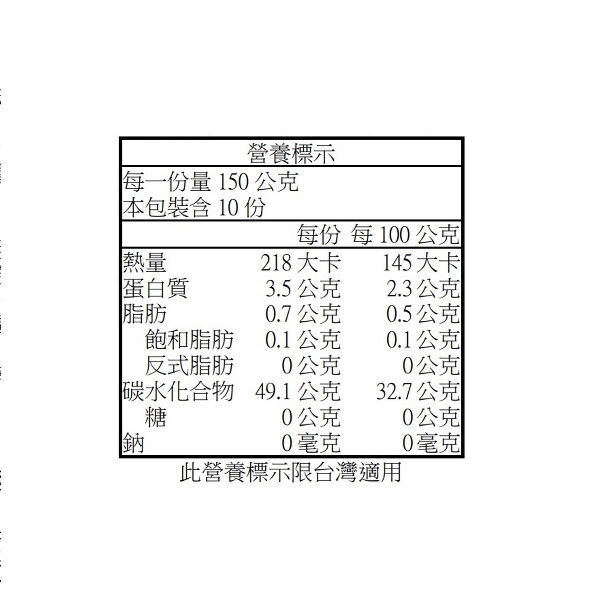 愛麗思 低溫製法微波白飯 150 公克 X 10 盒