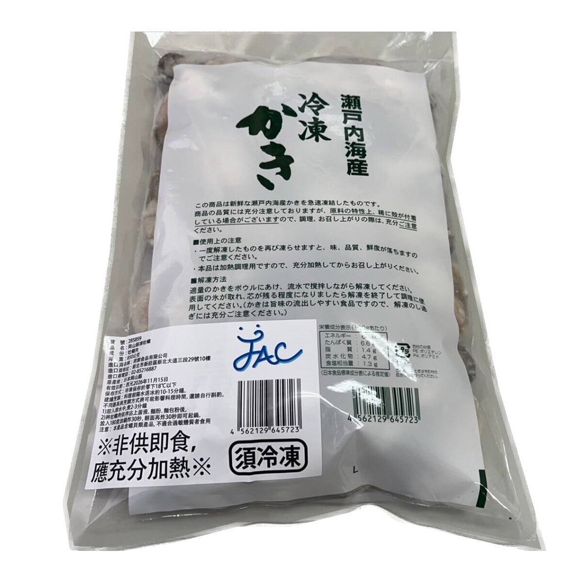岡山鮮凍牡蠣 850公克 X 3入