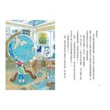 疑難雜症旅行社 1-3冊合售：沙漠果實採摘之旅 + 魔獸牧場寄宿之旅 + 龍神祭典競技之旅