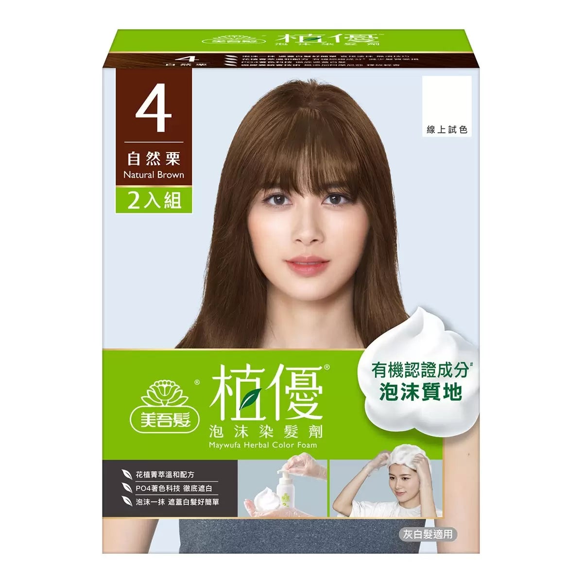 美吾髮 植優泡沫染髮劑 2入組 商品圖 1