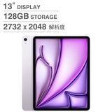 Apple 13吋 iPad Air Wi-Fi 128GB