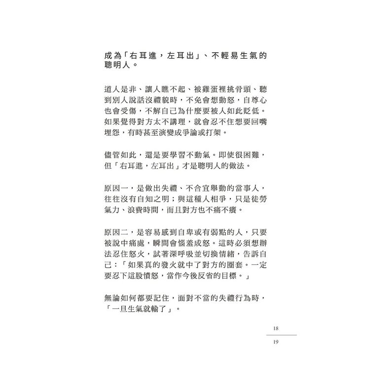 別對每件事都有反應 (1-3 冊合售):別對每件事都有反應+不執著的練習+不要太超過 別對每件事都有反應 (1-3 冊合售):別對每件事都有反應+不執著的練習+不要太超過