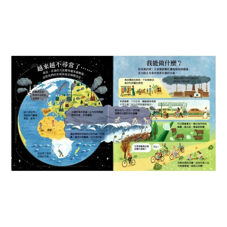 Look Inside（共２冊）：火山與地震＋極端的天氣