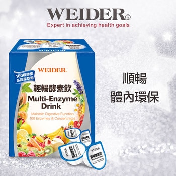 WEIDER 威德輕暢酵素飲 60個 (30個 X 2盒) WEIDER 威德輕暢酵素飲 60個 (30個 X 2盒)