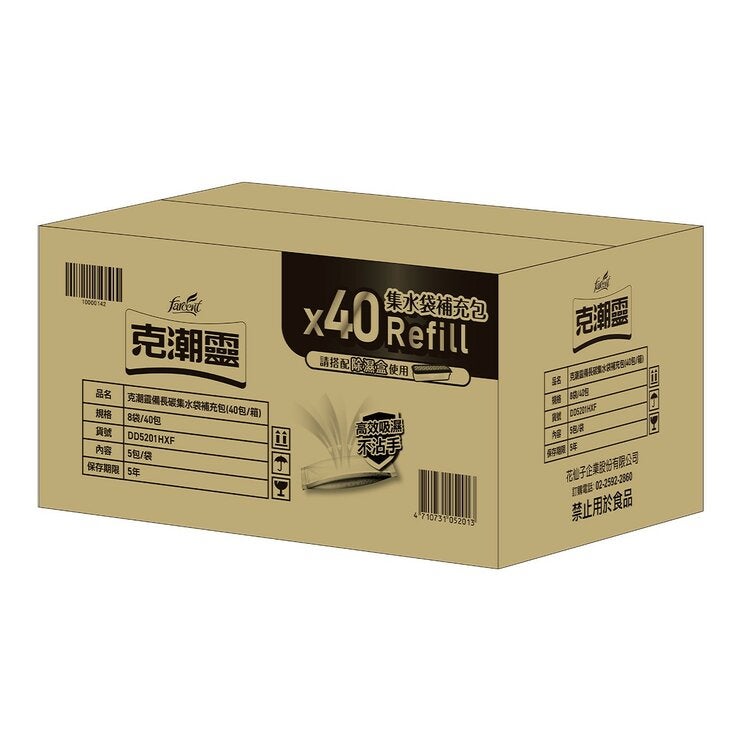 克潮靈 備長炭集水袋除濕劑替換包 40入