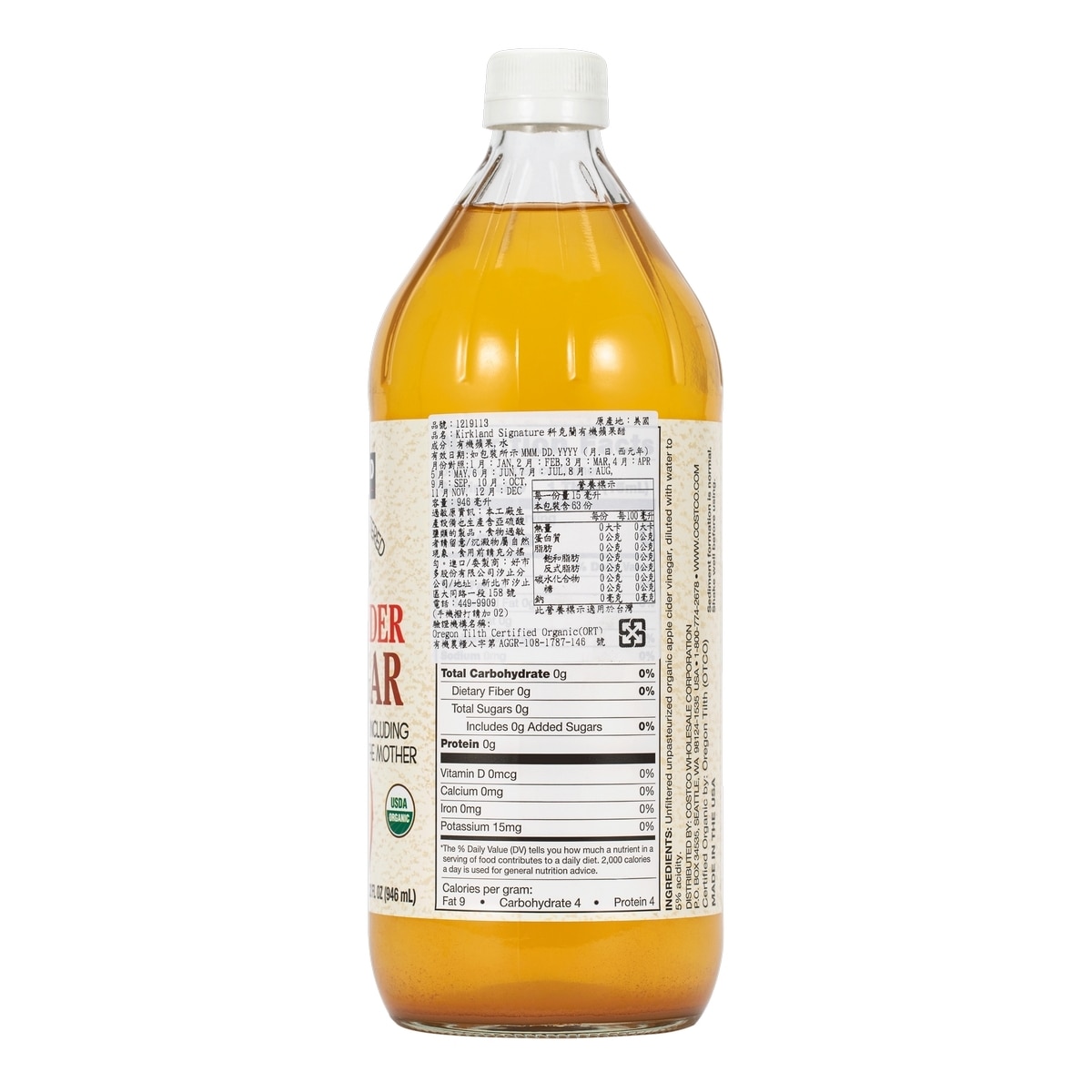 科克蘭 有機蘋果醋 946毫升 X 3入