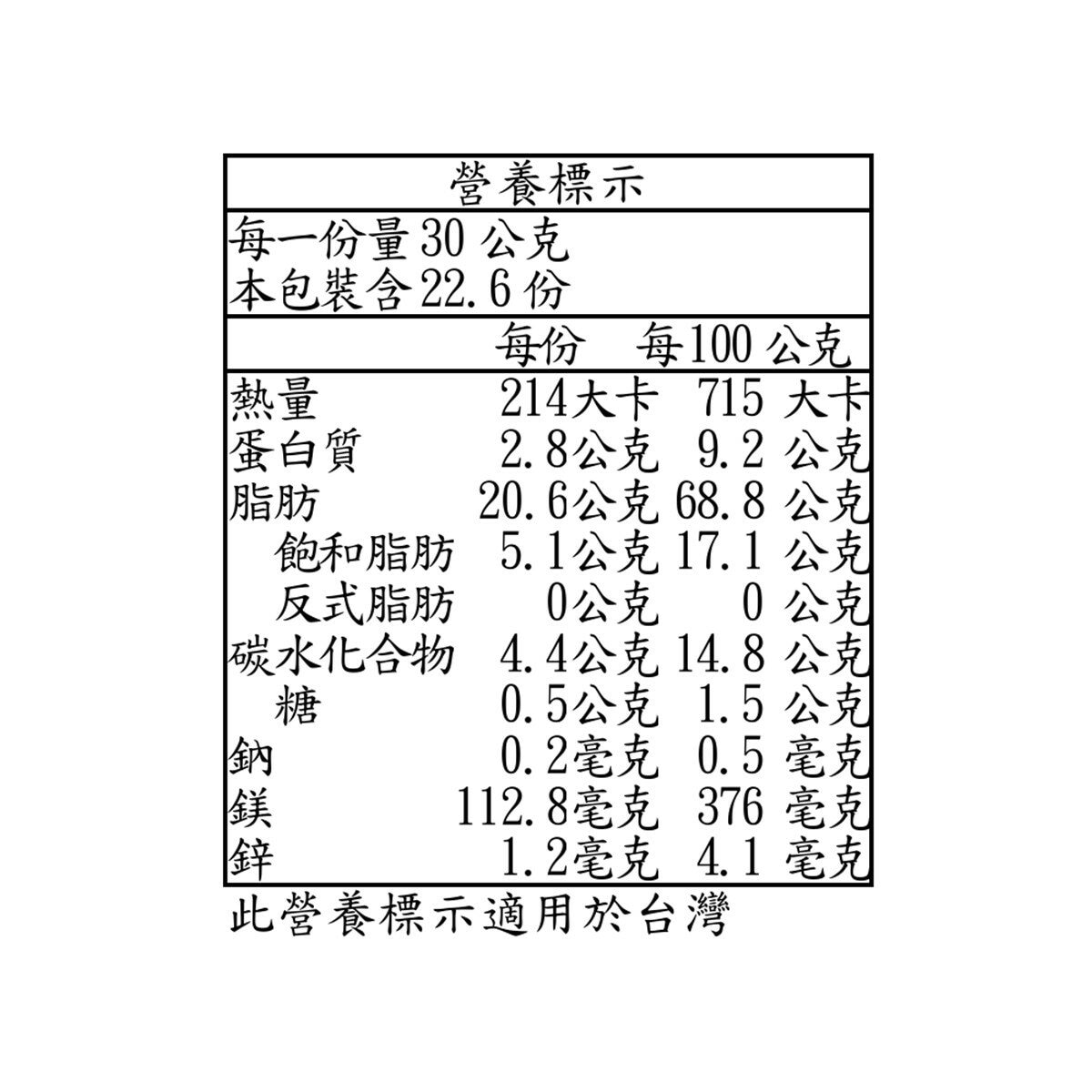 BASSÉ 巴西堅果 680公克 BASSÉ 巴西堅果 680公克