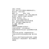 Bark 寵物玩具 好市多主題 5入