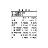 三立製菓 葡萄派家庭包 144公克 X 3包