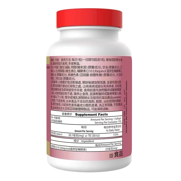 科克蘭 還原型輔酵素Q10 25毫克+維生素E 液態軟膠囊 150粒