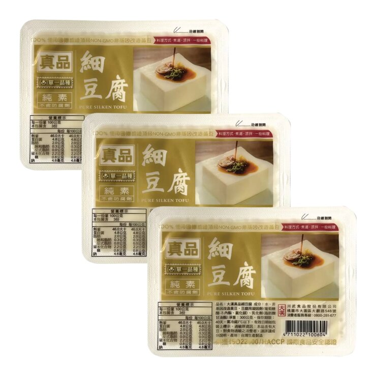 大漢 冷藏真品非基因豆腐 300 公克 X 3入