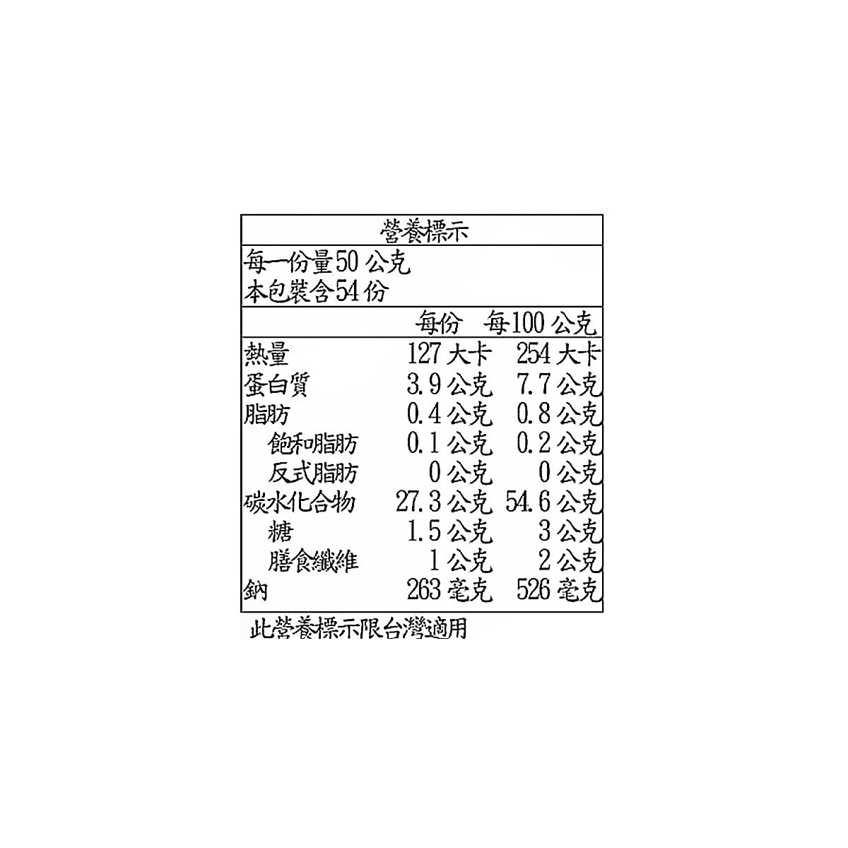 MENISSEZ 半熟小圓法式麵包 50 公克 X 18 顆入