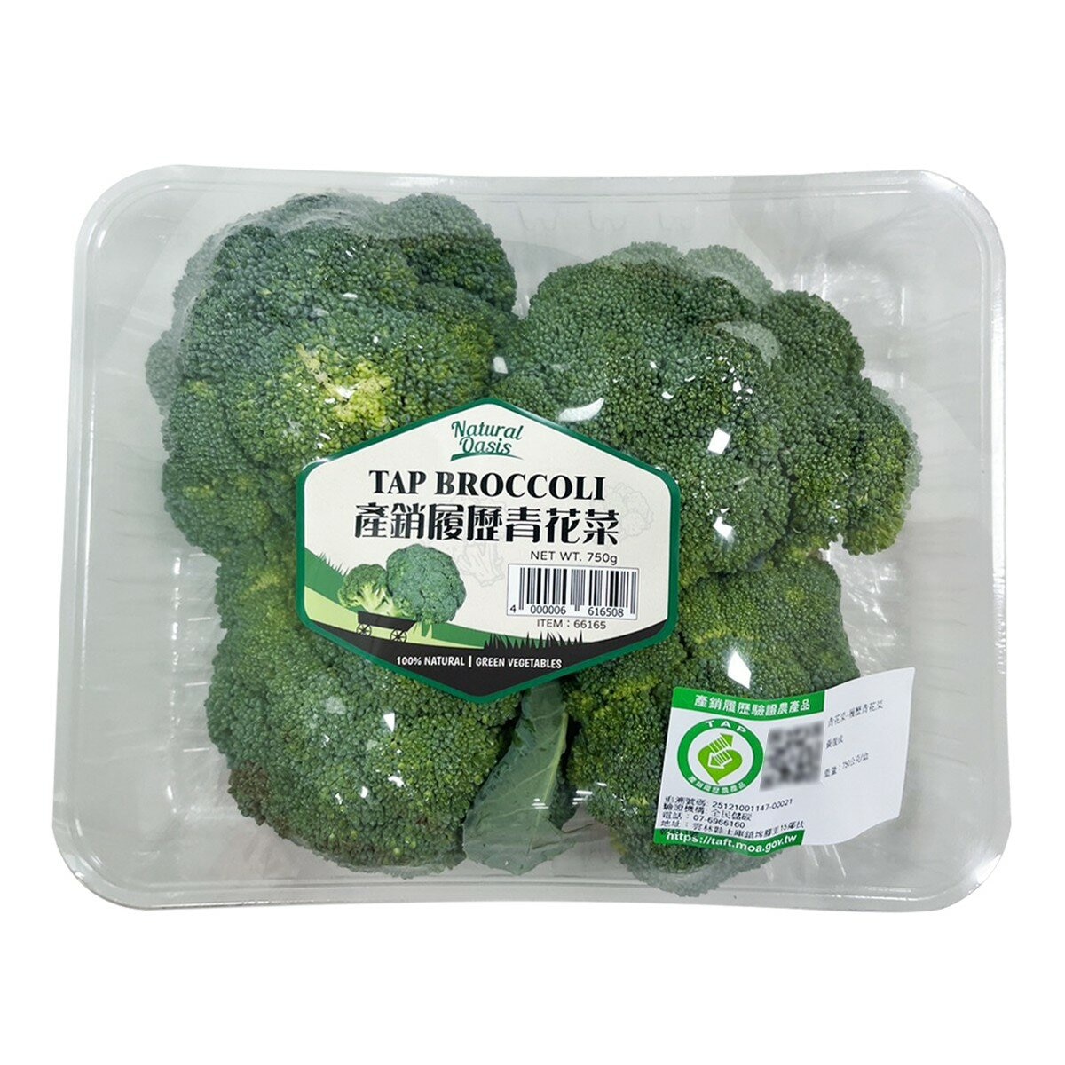 產銷履歷青花菜 750公克 / 4入 產銷履歷青花菜 750公克 / 4入