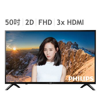 PHILIPS 50" FHD 顯示器含視訊盒 50PFH4082 PHILIPS 50" FHD 顯示器含視訊盒 50PFH4082