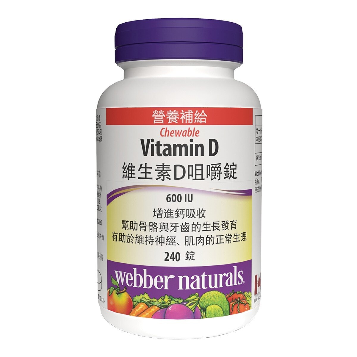 Webber Naturals 維生素 D 咀嚼錠 240錠 Webber Naturals 維生素 D 咀嚼錠 240錠