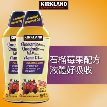 Kirkland Signature 科克蘭 液體葡萄糖胺軟骨素1860毫升 (930毫升X 2瓶) Kirkland Signature 科克蘭 液體葡萄糖胺軟骨素1860毫升 (930毫升X 2瓶)