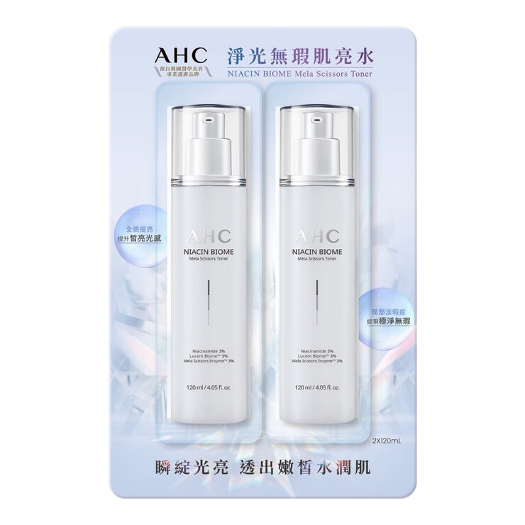 AHC 淨光無瑕肌亮水 120毫升 X 2入 AHC 淨光無瑕肌亮水 120毫升 X 2入