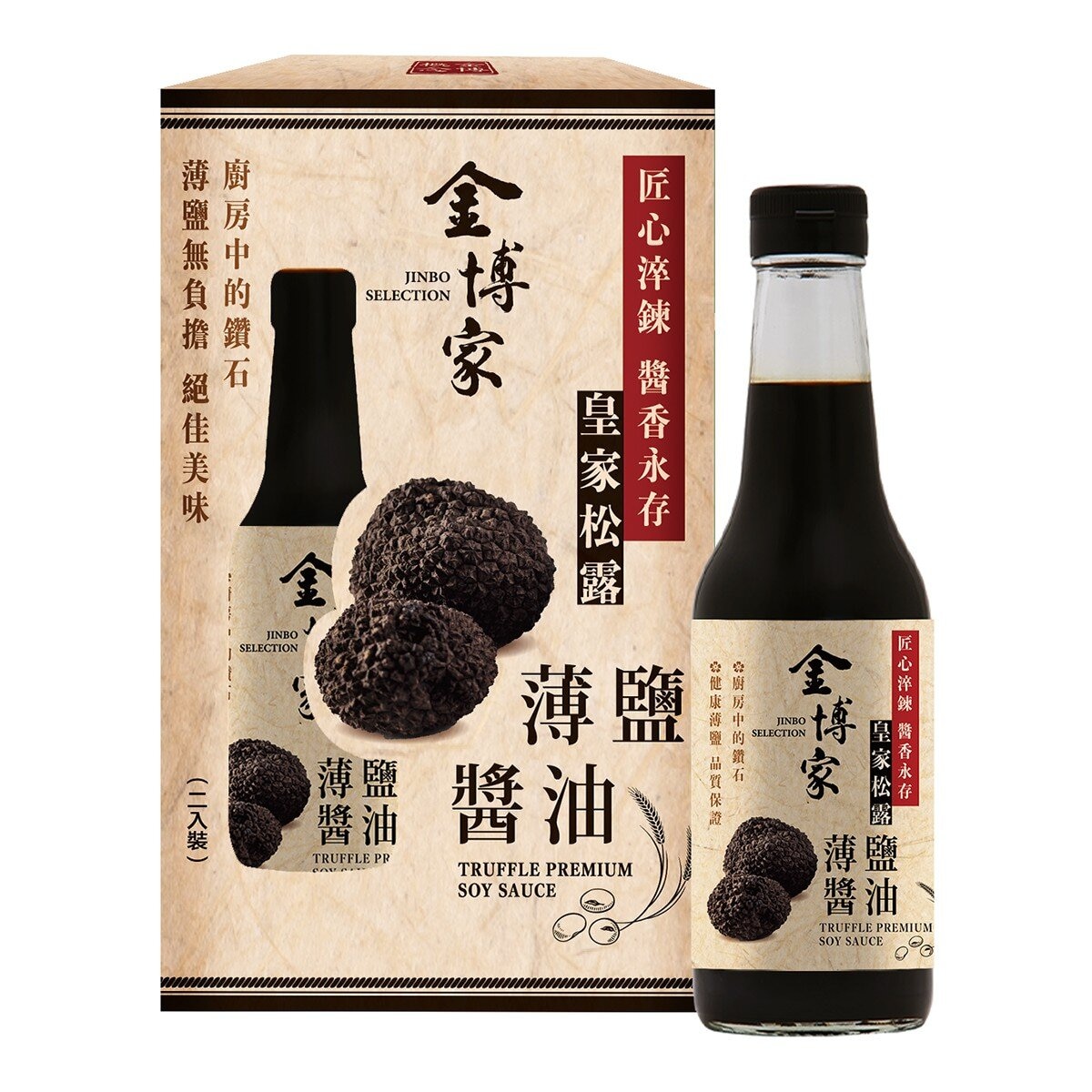 皇家松露薄鹽醬油 500毫升 X 2瓶