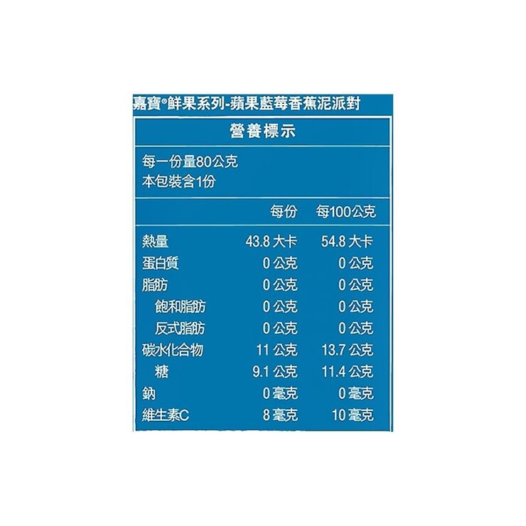 嘉寶綜合果泥派對 80公克 X 16入