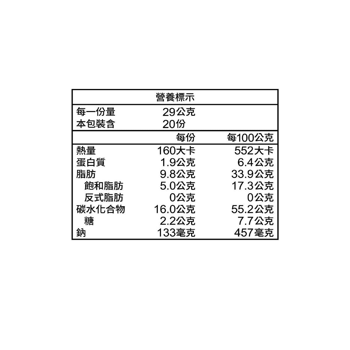 樂事 番茄醬口味洋芋片 580公克