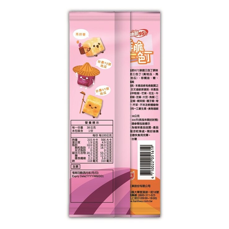卡迪那 95℃ 鮮脆三色丁 38公克 X 16入